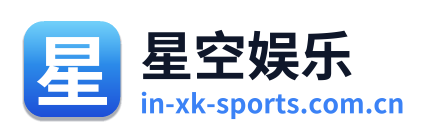 星空娱乐